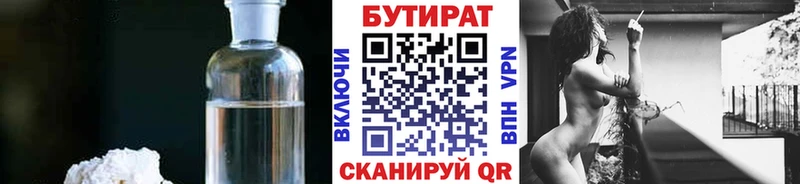 hydra как войти  Миллерово  БУТИРАТ BDO 33% 