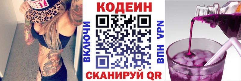 Codein Purple Drank  Миллерово 