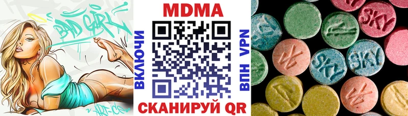МДМА VHQ  наркота  Миллерово 
