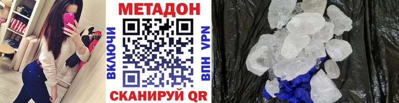 МЕТАДОН белоснежный  kraken вход  Миллерово 